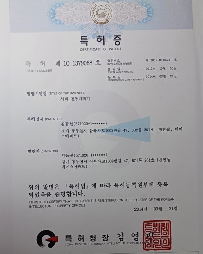 특허증