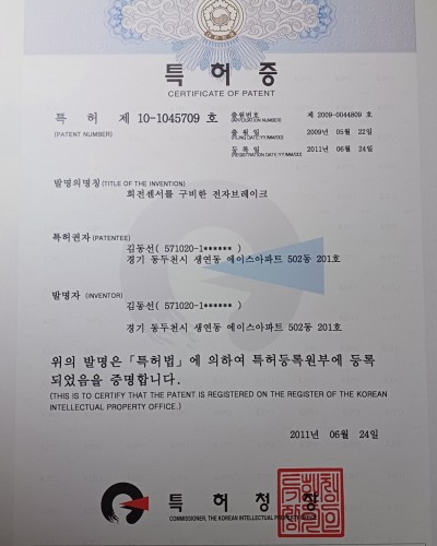특허증