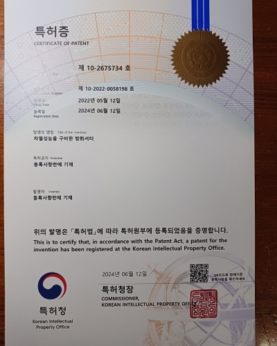 차열방화셔터 관련 특허사진